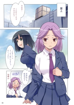 Page 2 of Kaju x Momo Tsukan no Hon