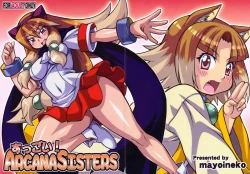 Page 3 of Suggoi! Arcana Sisters