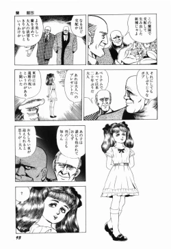 Page 100 of Ranyakata