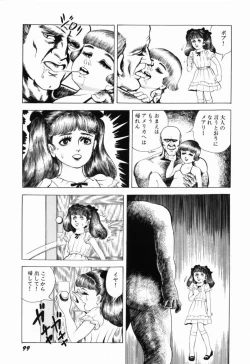 Page 106 of Ranyakata