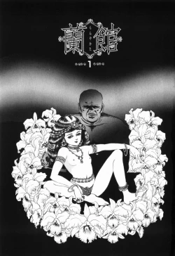 Page 10 of Ranyakata