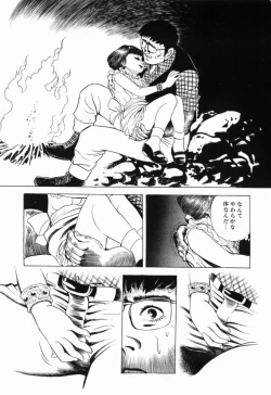 Page 124 of Ranyakata