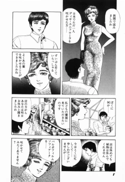 Page 15 of Ranyakata