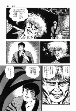 Page 180 of Ranyakata