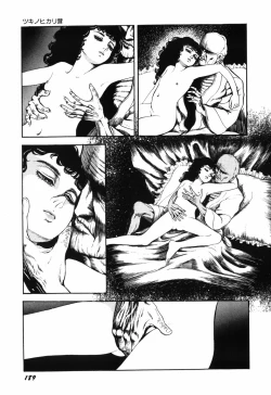 Page 196 of Ranyakata