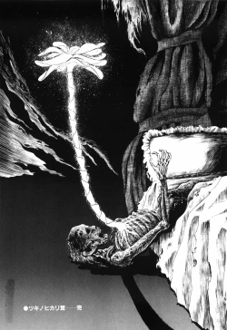 Page 205 of Ranyakata