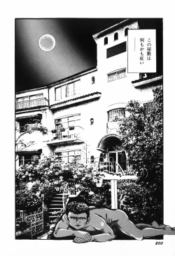 Page 207 of Ranyakata