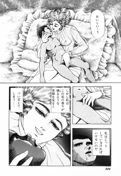 Page 213 of Ranyakata