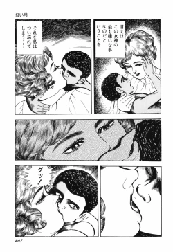Page 214 of Ranyakata