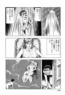 Page 219 of Ranyakata