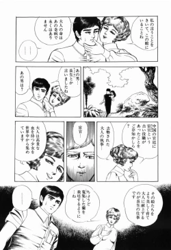 Page 45 of Ranyakata