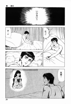 Page 78 of Ranyakata