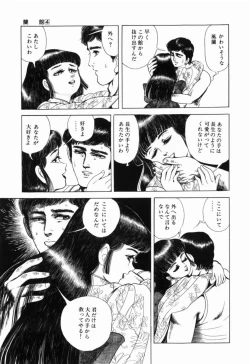 Page 80 of Ranyakata