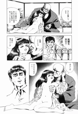 Page 91 of Ranyakata