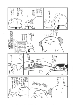 Page 20 of Kami mo Shira Nai Sekai