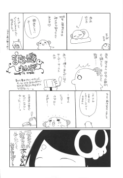 Page 3 of Kami mo Shira Nai Sekai