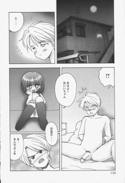 Page 153 of Tapu Tapu Randoselita