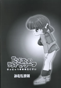 Page 6 of Tapu Tapu Randoselita