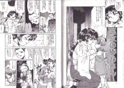 Page 36 of Syoujyo Tyoukyouroku 2