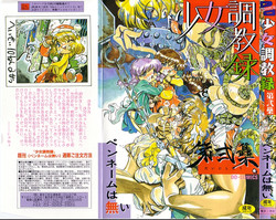 Download Syoujyo Tyoukyouroku 2