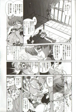 Page 113 of Syoujyo Tyoukyouroku 3