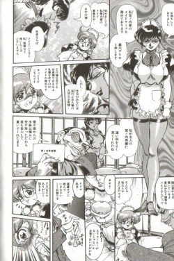 Page 116 of Syoujyo Tyoukyouroku 3