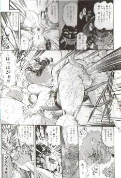 Page 151 of Syoujyo Tyoukyouroku 3