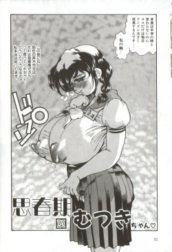 Page 32 of Syoujyo Tyoukyouroku 3