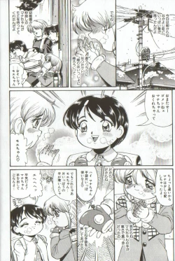 Page 56 of Syoujyo Tyoukyouroku 3