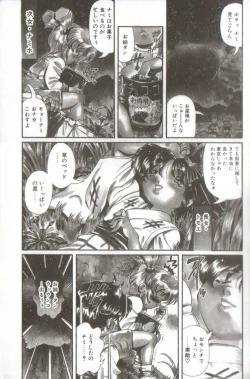 Page 5 of Syoujyo Tyoukyouroku 3
