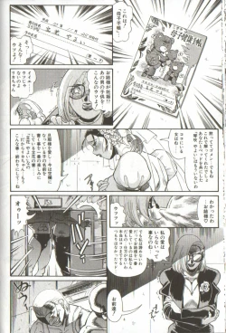 Page 96 of Syoujyo Tyoukyouroku 3