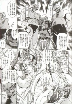 Page 97 of Syoujyo Tyoukyouroku 3