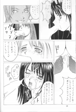 Page 13 of Abura Katabura FF8