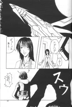 Page 24 of Abura Katabura FF8