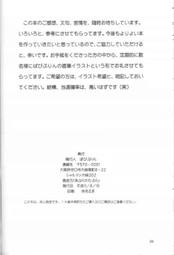 Page 33 of Abura Katabura FF8