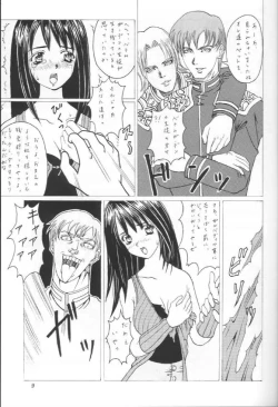 Page 8 of Abura Katabura FF8