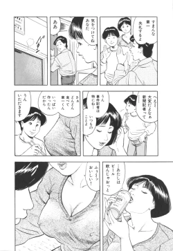 Page 11 of Misojitsuma no hoshigaru kaniku