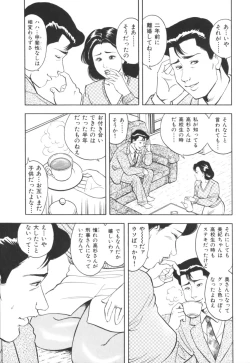 Page 124 of Misojitsuma no hoshigaru kaniku