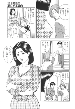 Page 24 of Misojitsuma no hoshigaru kaniku