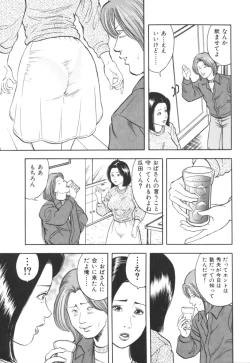 Page 28 of Misojitsuma no hoshigaru kaniku