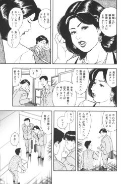 Page 40 of Misojitsuma no hoshigaru kaniku