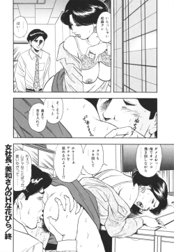 Page 53 of Misojitsuma no hoshigaru kaniku