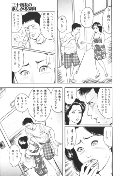 Page 78 of Misojitsuma no hoshigaru kaniku