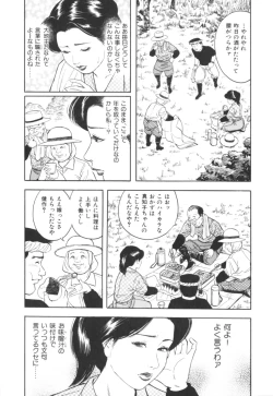 Page 88 of Misojitsuma no hoshigaru kaniku