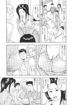 Page 90 of Misojitsuma no hoshigaru kaniku