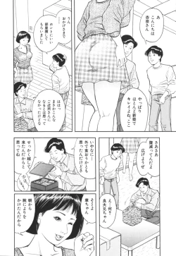 Page 9 of Misojitsuma no hoshigaru kaniku