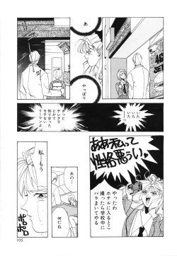 Page 106 of COMIC Hime Hyakka 2