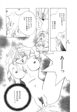 Page 114 of COMIC Hime Hyakka 2