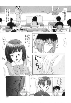 Page 150 of COMIC Hime Hyakka 2