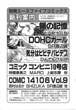 Page 166 of COMIC Hime Hyakka 2